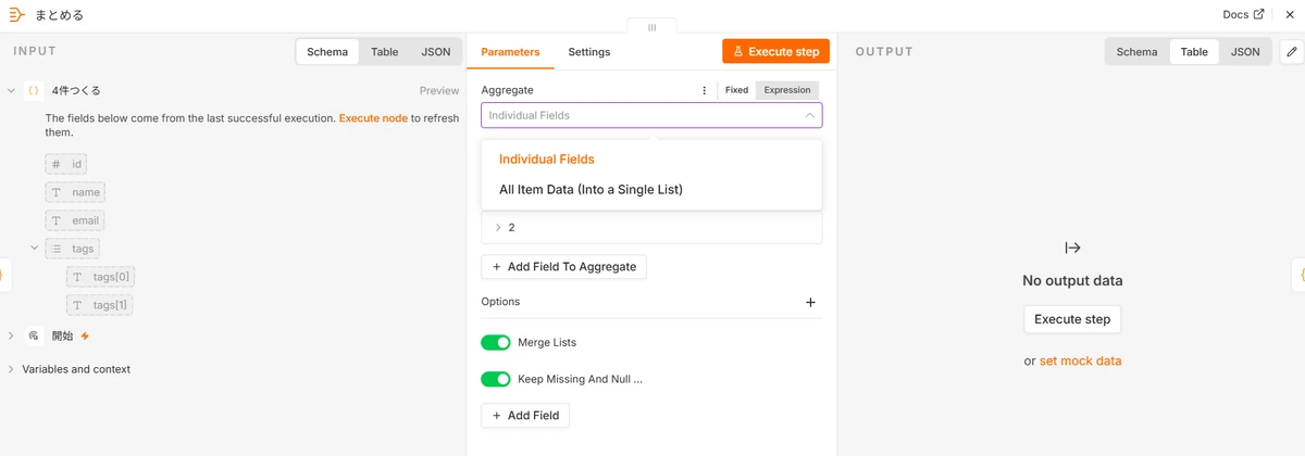 n8nのAggregateノード設定画面。Aggregateのドロップダウンが開いており、Individual Fields と All Item Data (Into a Single List) の2つが並んでいる