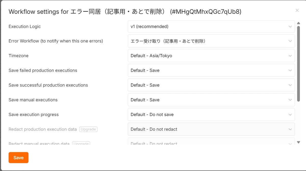 n8nのワークフロー設定ダイアログ。Error Workflow (to notify when this one errors) という欄に、別のワークフロー名が選ばれている。ほかに Execution Logic、Timezone、Save failed production executions などの項目が並ぶ