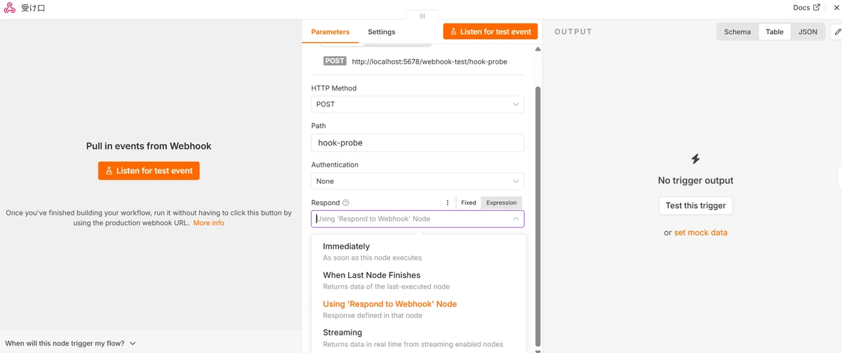 Respondのドロップダウンを開いた状態。Immediately、When Last Node Finishes、Using 'Respond to Webhook' Node、Streaming の4つが説明文つきで並んでいる