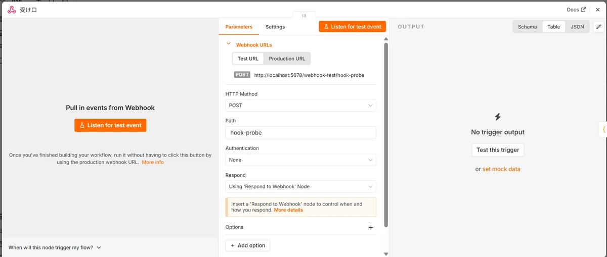 n8nのWebhookノード設定画面。Webhook URLs欄でTest URLタブが選ばれ、POST http://localhost:5678/webhook-test/hook-probe と表示されている。下にHTTP Method、Path、Authentication、Respondの各項目が並ぶ